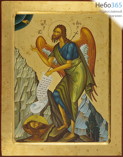  Иоанн, Пророк, Предтеча и Креститель Господень. Икона на дереве (МДФ) 24х30х1,9 см, золотой фон, с ковчегом (Нпл) (B6NB) (Х3029), фото 1 