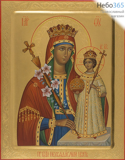  Неувядаемый Цвет икона Божией Матери. Икона писаная 21х27 см, золотой фон, резьба по золоту, с ковчегом (Ст), фото 1 