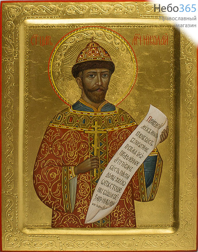  Николай II, царь страстотерпец. Икона писаная 16х21х2 см, золотой фон, резьба по золоту, с ковчегом (Ст), фото 1 