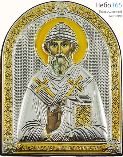  Спиридон Тримуфунтский, святитель. Икона в ризе СП-02 10х12, полиграфия, серебрение, золочение, арочная, на деревянной основе,, фото 1 