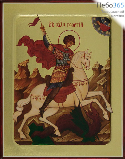  Георгий Победоносец, великомученик. Икона на дереве 13х16х2,5 см, золотой фон, с ковчегом (Зх), фото 1 
