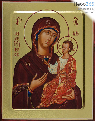  Иверская икона Божией Матери. Икона на дереве 13х16х2,5 см, золотой фон, с ковчегом (Зх), фото 1 