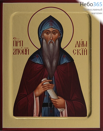  Антоний Дымский, преподобный. Икона на дереве 13х16х2,5 см, золотой фон, с ковчегом (Зх), фото 1 