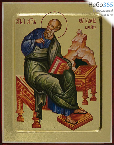  Иоанн Богослов, апостол. Икона на дереве 13х16х2,5 см, золотой фон, с ковчегом (Зх), фото 1 