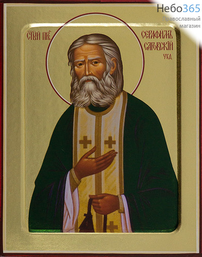  Серафим Саровский, преподобный. Икона на дереве 13х16х2,5 см, золотой фон, с ковчегом (Зх), фото 1 