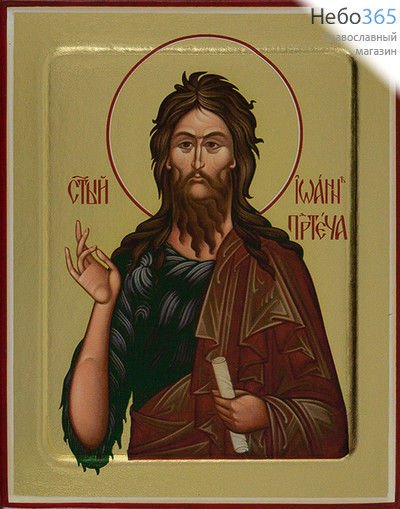  Иоанн Предтеча, пророк. Икона на дереве 13х16х2,5 см, золотой фон, с ковчегом (Зх), фото 1 