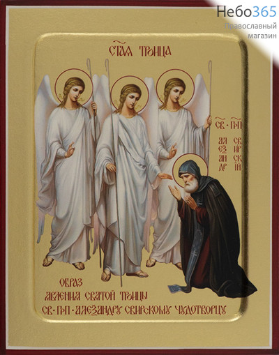  Явление Святой Троицы прп. Александру Свирскому. Икона на дереве 13х16х2,5 см, золотой фон, с ковчегом (Зх), фото 1 