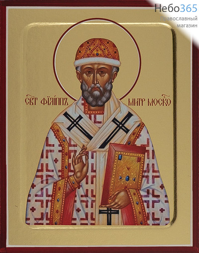  Филипп Московский, святитель. Икона на дереве 13х16х2,5 см, золотой фон, с ковчегом (Зх), фото 1 