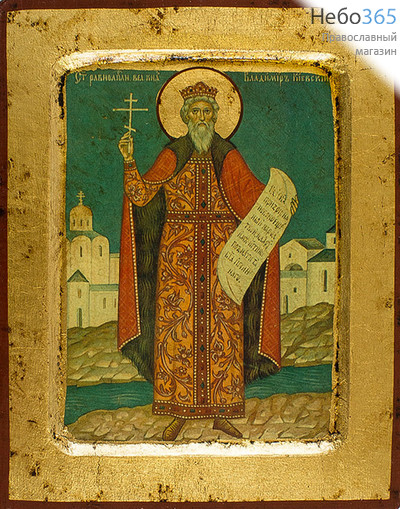  Икона на дереве, 14х18 см, ручное золочение, с ковчегом (B 2) (Нпл) Владимир, равноапостольный, великий князь, фото 1 