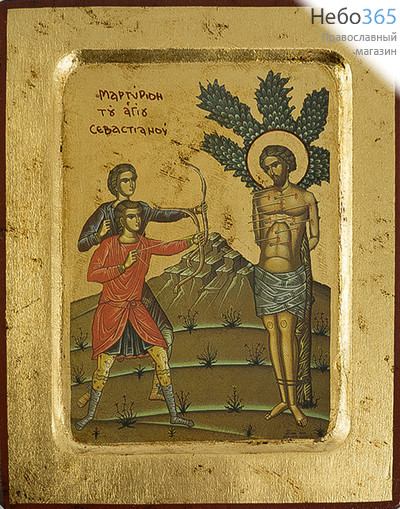  Икона на дереве, 14х18 см, ручное золочение, с ковчегом (B 2) (Нпл) Севастиан Медиоланский, Римский, мученик (2629), фото 1 