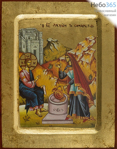  Икона на дереве, 14х18 см, ручное золочение, с ковчегом (B 2) (Нпл) Христос и самарянка (2952), фото 1 