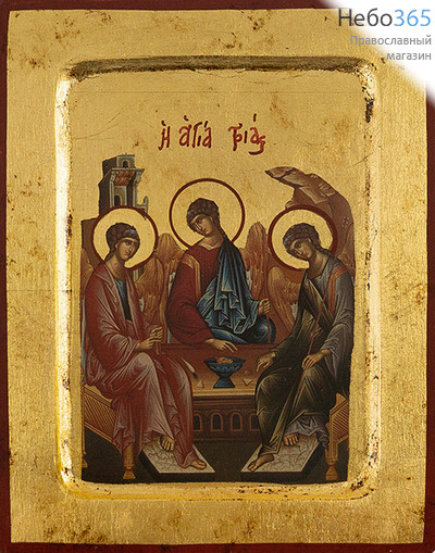  Икона на дереве B 2/S, 14х19 см, ручное золочение, многофигурная, с ковчегом (Нпл) Святая Троица (2845), фото 1 
