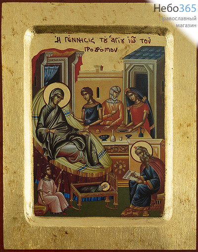  Икона на дереве B 2/S, 14х19 см, ручное золочение, многофигурная, с ковчегом (Нпл) Рождество Иоанна Крестителя (2713), фото 5 