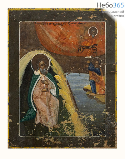  Огненное Восхождение пророка Илии. Икона писаная 8х11 см, без ковчега, 19 век (Кж), фото 1 