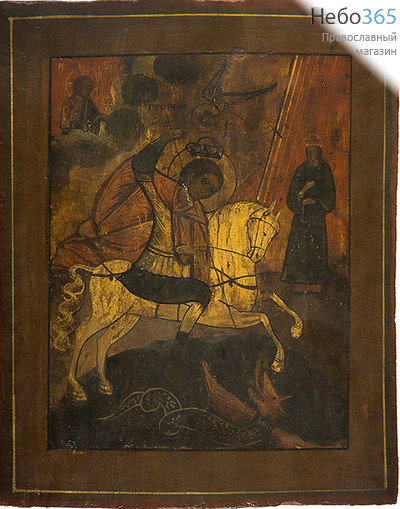  Георгий Победоносец , великомученик (Чудо о змие). Икона писаная (Ю) 28,5х37,5, без ковчега, 19 век, фото 1 
