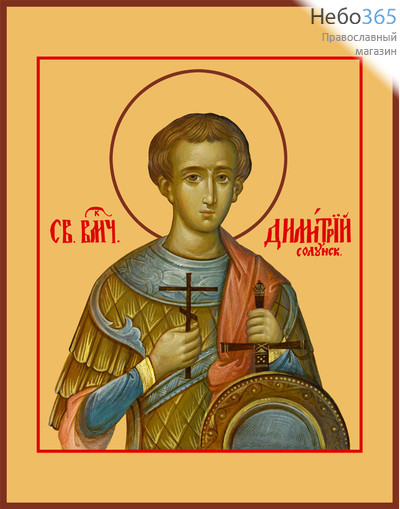 Фото: Димитрий Солунский великомученик, икона (арт.999)