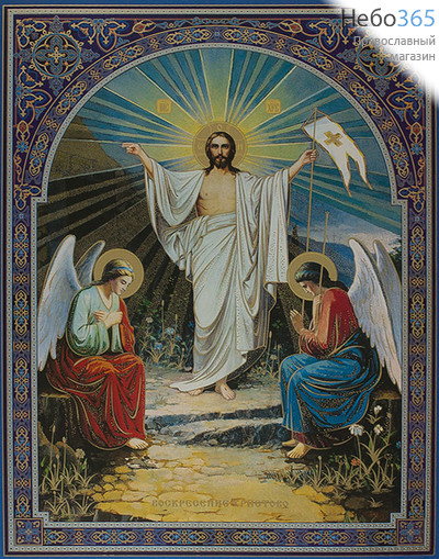  Икона бумажная (Нк) 30х40, с тиснением, с узорной рамкой Воскресение Христово, фото 1 