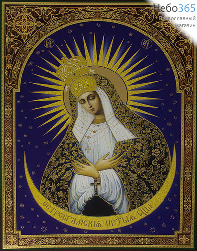  Икона бумажная 30х40, с тиснением, с узорной рамкой Божией Матери Остробрамская, фото 1 