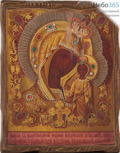  Икона на дереве (Зв) 12,5х15,5 (12,5х17,5), цифровая печать на прессованном хлопке, покрытая лаком Божией Матери Казанская (6), фото 1 