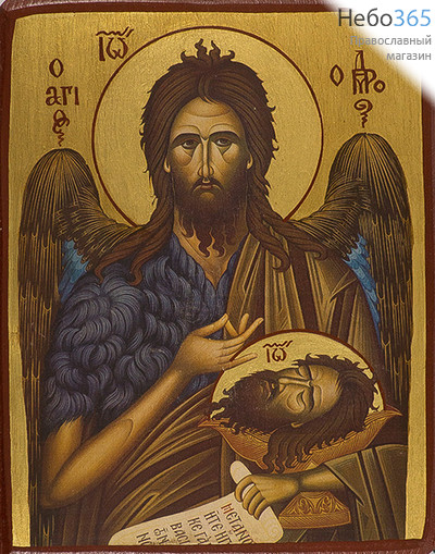  Икона на дереве 20х26, полиграфия, ручное золочение Иоанн Предтеча, пророк, фото 1 
