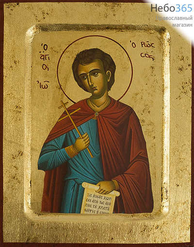  Икона на дереве B 2, 14х18, ручное золочение, с ковчегом Иоанн Русский, праведный, фото 1 