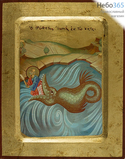  Икона на дереве, 14х18 см, ручное золочение, с ковчегом (B 2) (Нпл) Иона, пророк (3221), фото 1 
