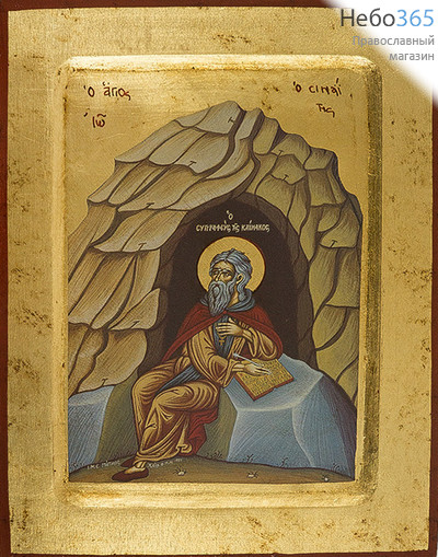  Икона на дереве B 4, 18х24, ручное золочение, с ковчегом Иоанн Лествичник, преподобный (2866), фото 1 