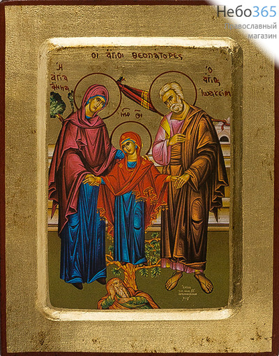  Икона на дереве (Нпл) B 2/S, 14х19, ручное золочение, многофигурная, с ковчегом Иоаким и Анна, праведные, с Пресвятой Богородицей ( 3294), фото 1 
