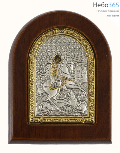  Георгий Победоносец, великомученик. Икона на деревянной основе 6,5х8 см, шелкография, в посеребренной и позолоченной ризе, арочная (RS 1 DAG) (СмП), фото 1 