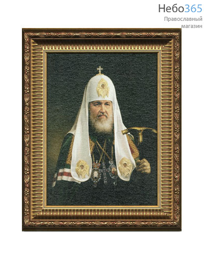 Портрет 38х28, Святейший Патриарх Кирилл, холст, багетная рама, фото 1 