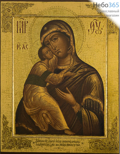  Икона на дереве 24х19, Божией Матери Владимирская, печать на левкасе, золочение, фото 1 