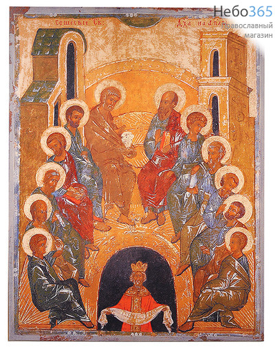  Икона на дереве 30х40, копии старинных и современных икон, в коробке Сошествие Святого Духа, фото 1 