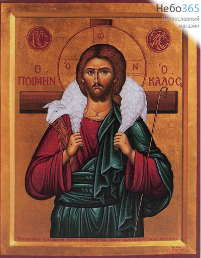 Пастырь Добрый. Икона на дереве 30х38,5х2,8 см, печать на холсте, копия современной греческой иконы (Су), фото 1 