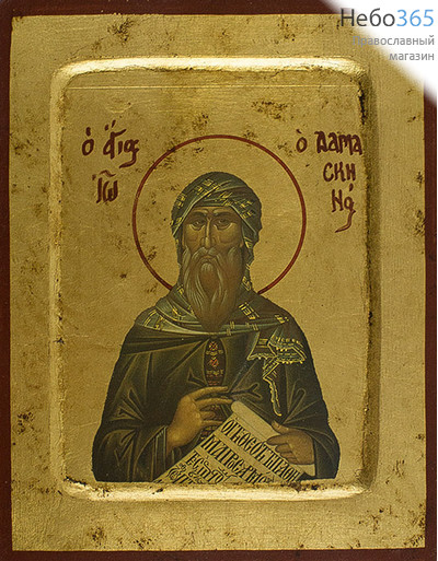  Икона на дереве, 14х18 см, ручное золочение, с ковчегом (B 2) (Нпл) Иоанн Дамаскин, песнописец, преподобный (2467), фото 1 