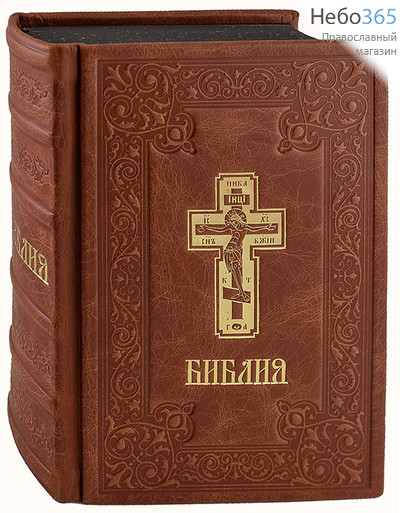  Библия.  (Обл. св. коричн. кожа. З закл. Обрез темный с набрызгом.  К03.10СК) Тв, фото 1 