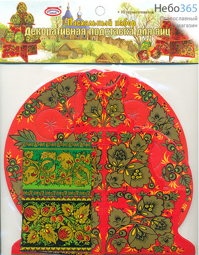  Набор пасхальный "Декоративная подставка для яиц", 9 видов, в ассортименте hk10784, фото 4 