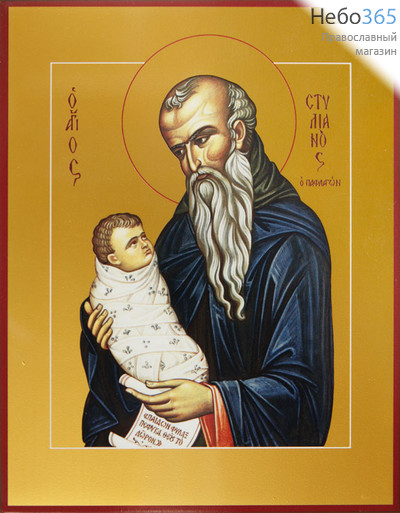 Фото: Стилиан преподобный, икона (арт.856)