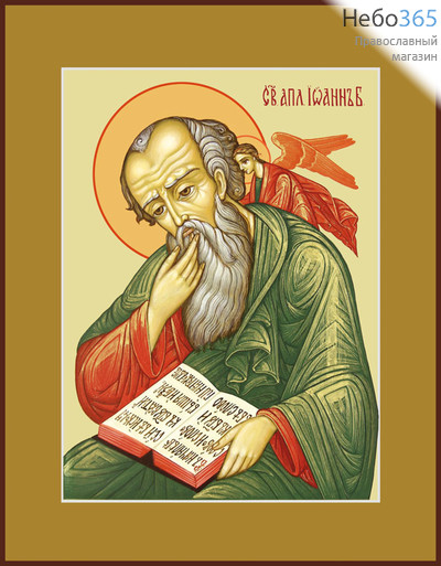Фото: Иоанн Богослов апостол, икона  (арт.456) с-2