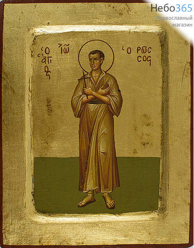  Икона на дереве, 14х18 см, ручное золочение, с ковчегом (B 2) (Нпл) Иоанн Русский, праведный (2276), фото 1 