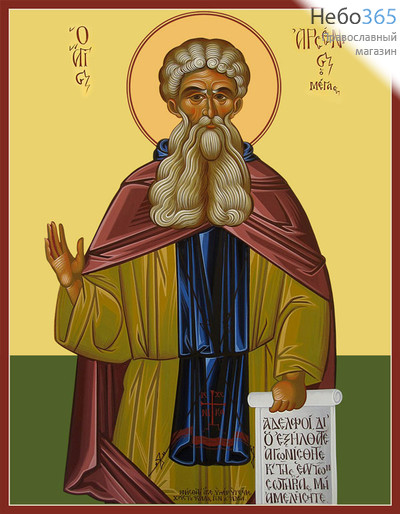 Фото: Арсений Великий преподобный, икона (арт.048)  с-2