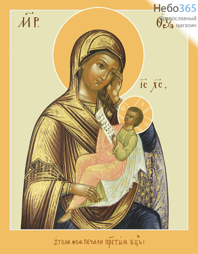 Фото: Утоли моя печали икона Божией Матери (арт.301) с-2