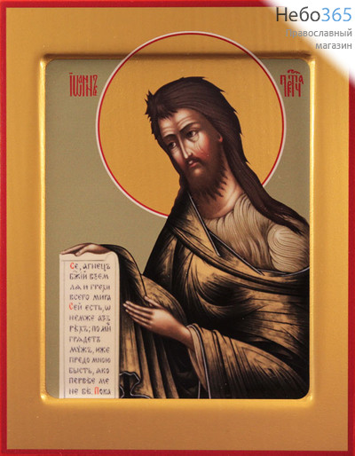 Фото: Иоанн Предтеча Креститель Господень, икона (арт.407)