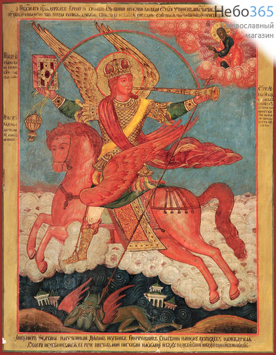 Фото: Михаил архангел грозных сил воевода, икона (код. 4209)