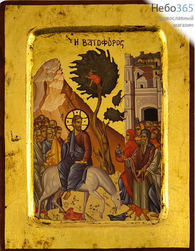  Икона на дереве B 2, 14х18, ручное золочение, с ковчегом Вход Господень в Иерусалим, фото 1 