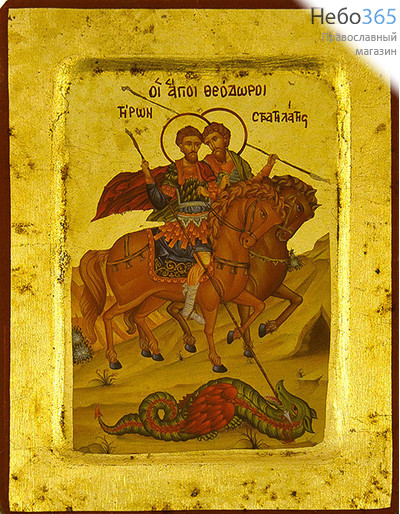 Икона на дереве B 2, 14х18, ручное золочение, с ковчегом Феодор Тирон и Феодор Стратилат, великомученики, фото 1 