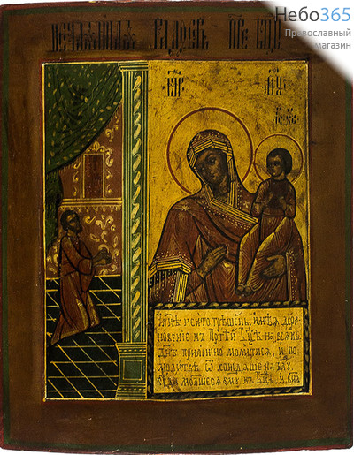  Нечаянная Радость икона Божией Матери. Икона писаная (Ат) 22х27, золотые нимбы, с ковчегом, 19 век, фото 1 