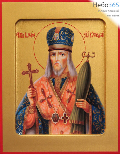 Фото: Иоасаф, епископ Белгородский, святитель, икона (арт.711)