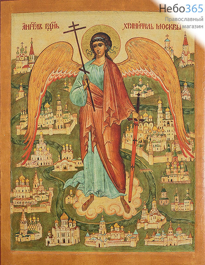  Ангел Хранитель Москвы. Икона на дереве 18х14 см, печать на левкасе, золочение (АХМ-38) (Тих), фото 1 