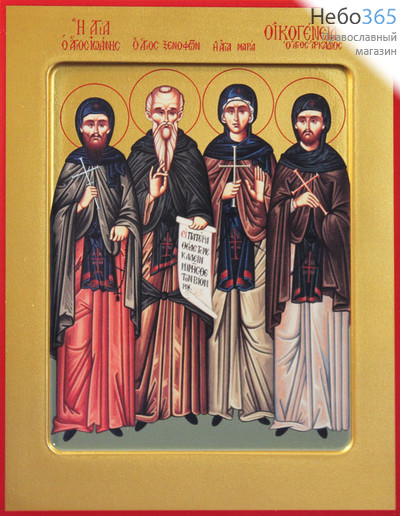 Фото: Ксенофонт и Мария и чада их Аркадий и Иоанн, преподобные, икона  (арт.858)