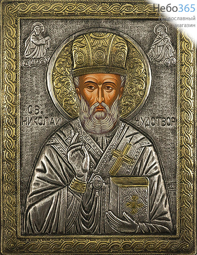  Николай Чудотворец, святитель. Икона шелкография 15х20, 5S, в посеребренной, позолоченной ризе, фото 1 